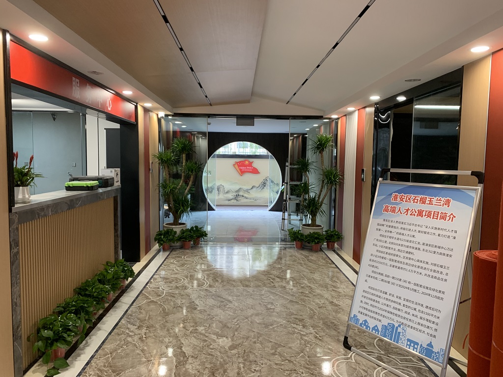 区委组织部视察石榴玉兰湾保租房（人才公寓）装修情况
